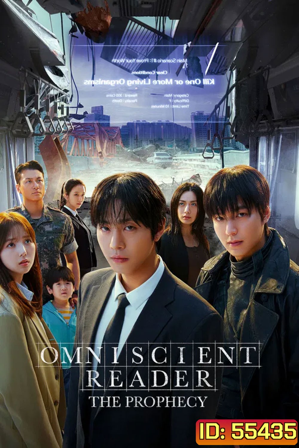 Omniscient Reader The Prophecy (2025) อ่านชะตาวันสิ้นโลก