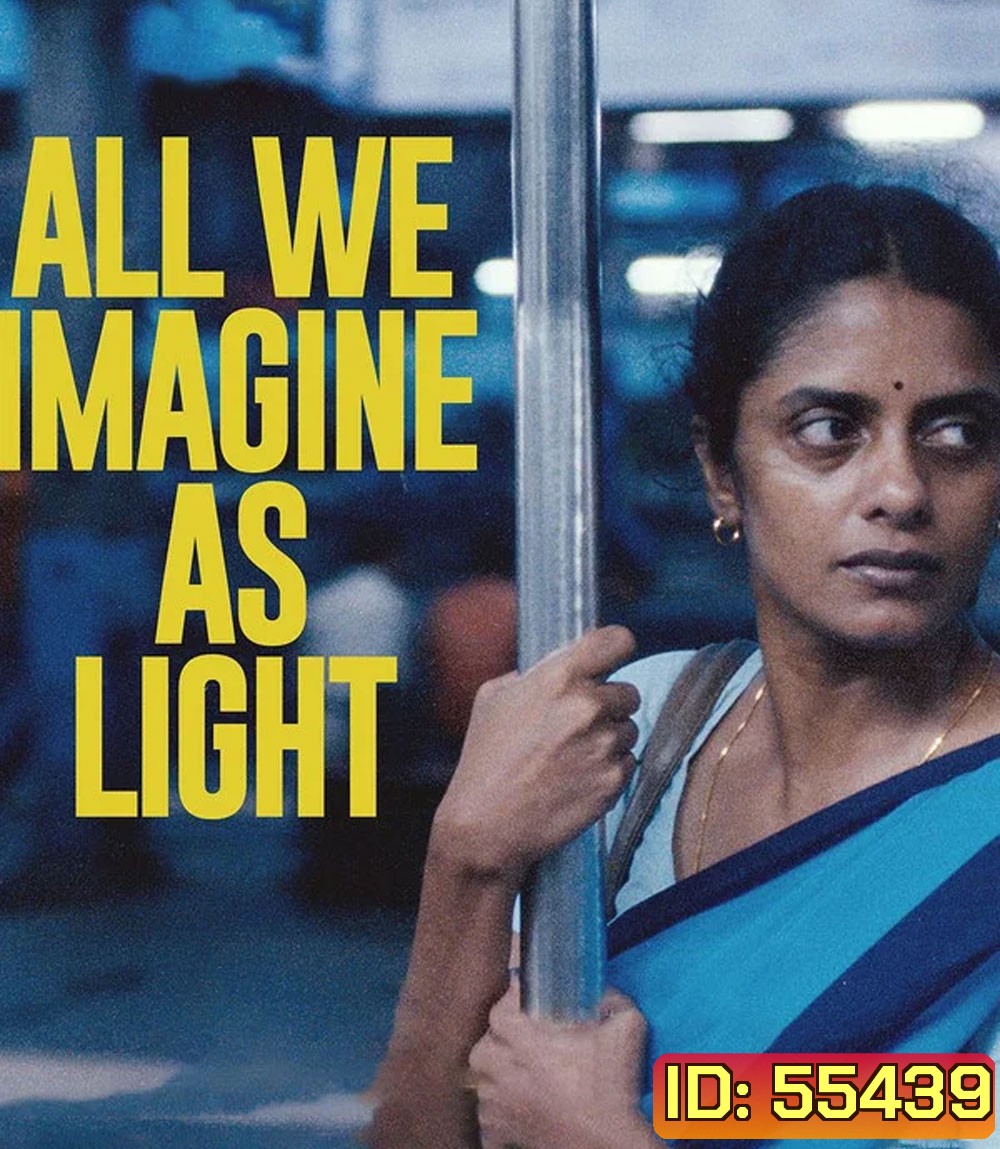 All We Imagine as Light (2024) ที่ตรงนี้ยังมีหัวใจ