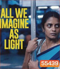All We Imagine as Light (2024) ที่ตรงนี้ยังมีหัวใจ