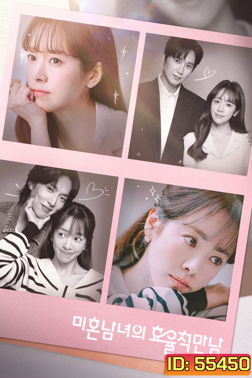 The Practical Guide to Love (2026) เดตที่ชอบกับคนที่ใช่ [EP.01-12End] 