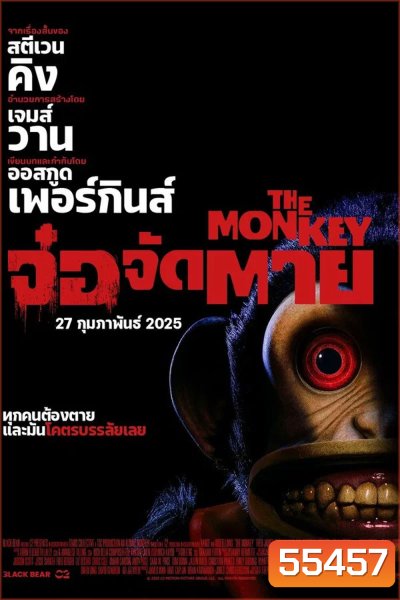 The Monkey (2025) จ๋อจัดตาย