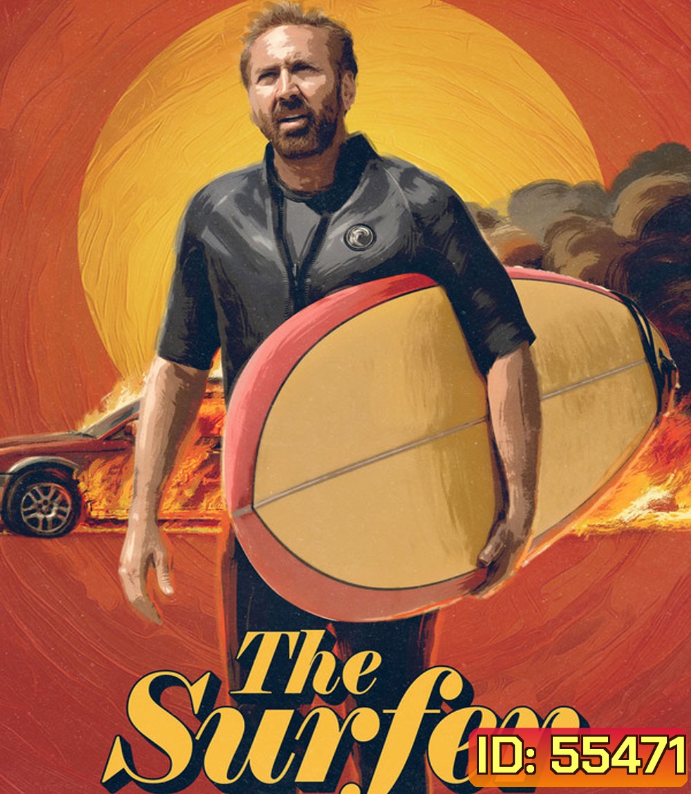 The Surfer (2025) กูจะเซิร์ฟ