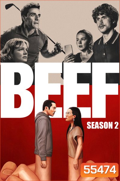 Beef Season 2 (2026) คนหัวร้อน ปี 2 (8 ตอนจบ)