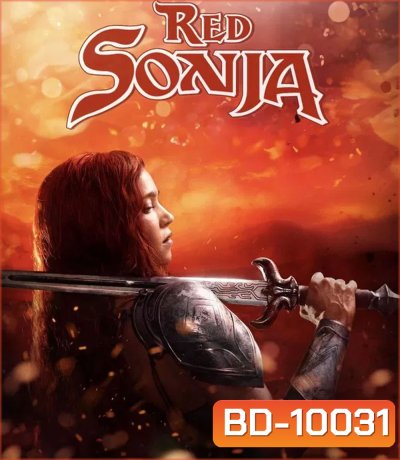Red Sonja (2025) บัลลังก์เลือด