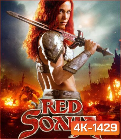 4K - Red Sonja (2025) บัลลังก์เลือด - แผ่นหนัง 4K UHD