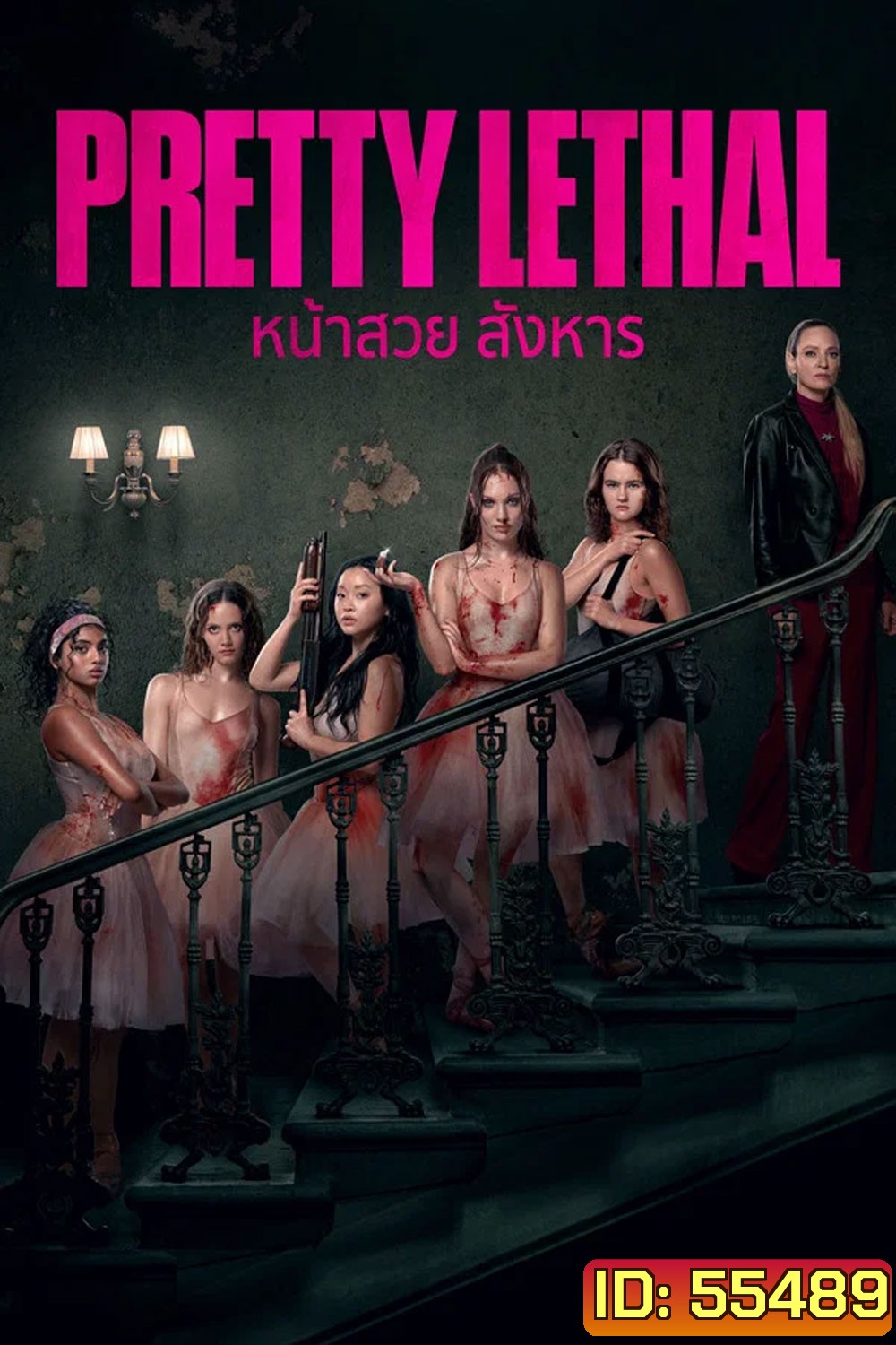 Pretty Lethal (2026) หน้าสวย สังหาร
