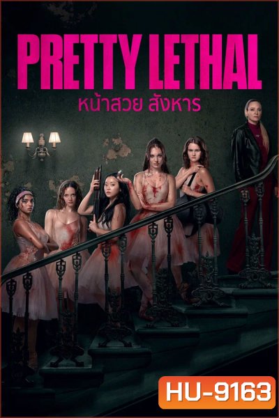 Pretty Lethal (2026) หน้าสวย สังหาร