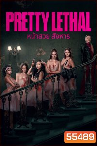 Pretty Lethal (2026) หน้าสวย สังหาร