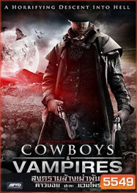 Cowboys & Vampires สงครามล้างเผ่าพันธุ์ คาวบอย ปะทะ แวมไพร์