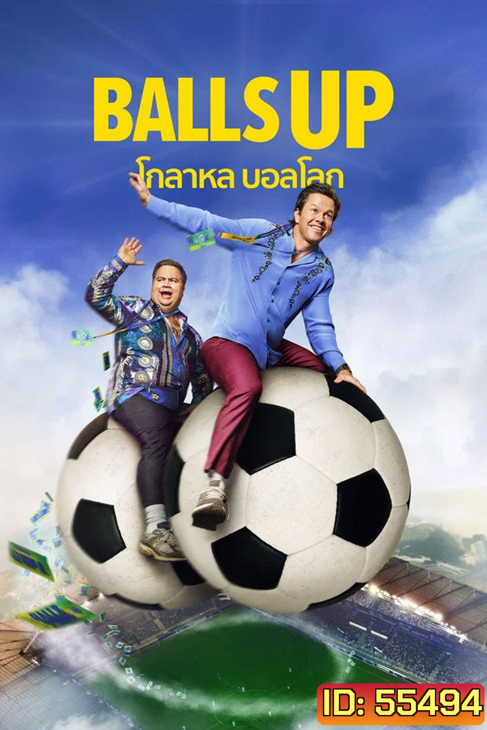 Balls Up (2026) โกลาหล บอลโลก