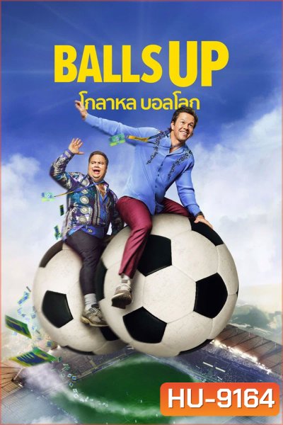 Balls Up (2026) โกลาหล บอลโลก