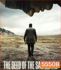 The Seed of the Sacred Fig (2024) เมล็ดพันธุ์คนดีย์