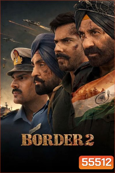 Border 2 (2026) สมรภูมิเดือดชายแดน 2