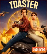 Toaster (2026) ปิง ปิ่ง ปิ้ง