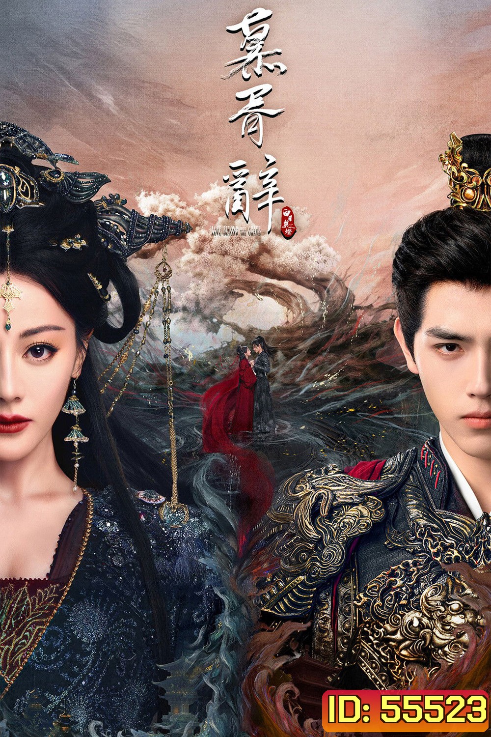 Love Beyond the Grave (2026) ประทีปรักเหนือสองภพ (40 ตอนจบ)