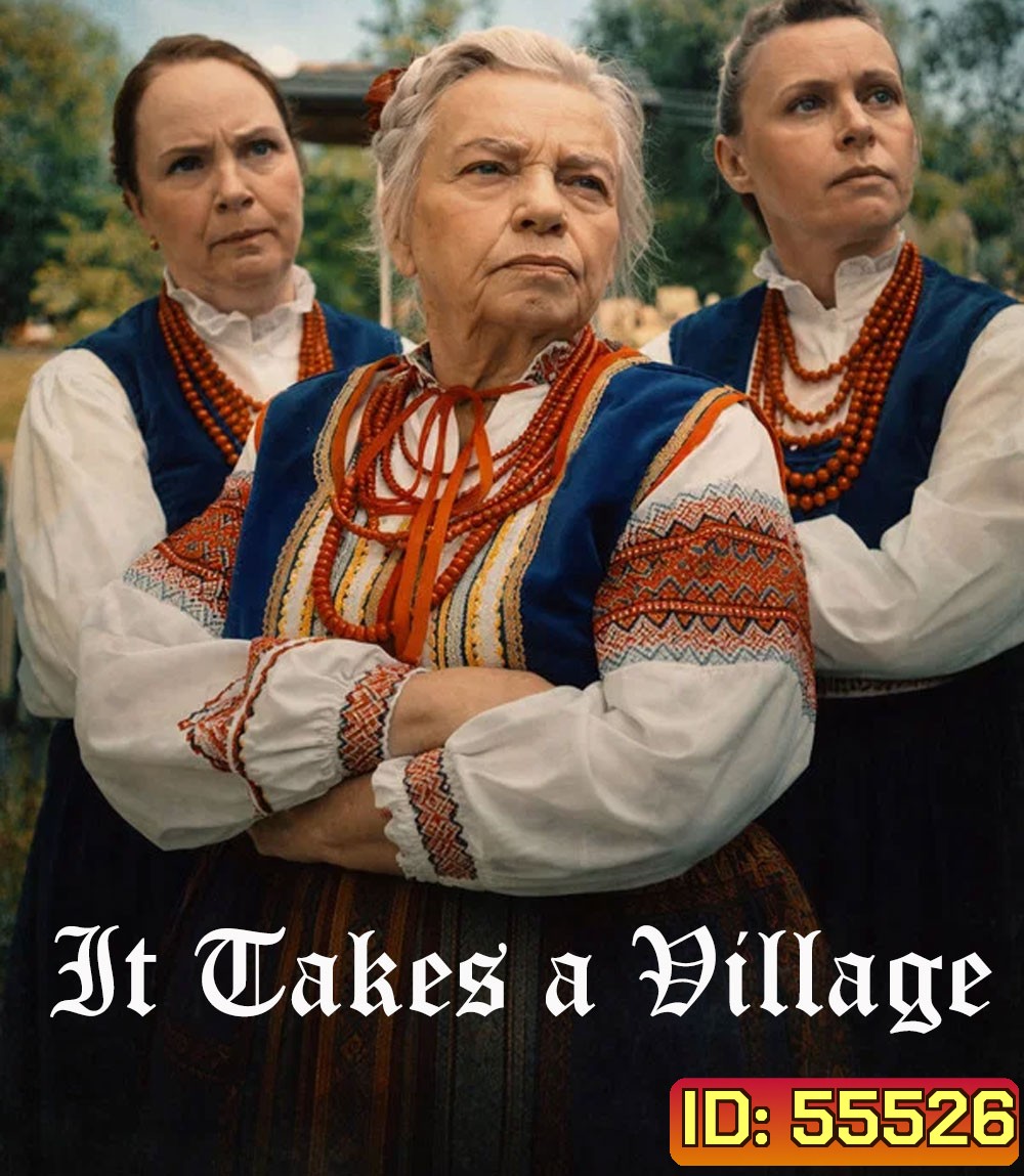 It Takes a Village (2026) หมู่เฮารวมใจ