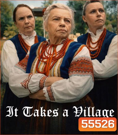 It Takes a Village (2026) หมู่เฮารวมใจ