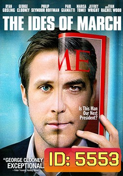 The Ides Of March การเมืองกินคน