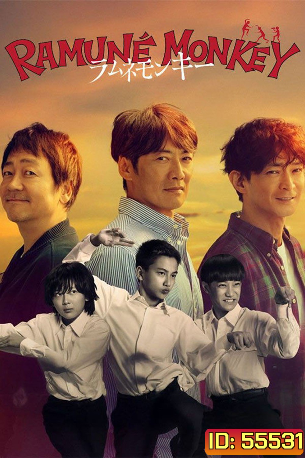 Soda Master/Ramune Monkey Season 1 (2026) ลิงซ่ากับโซดาในวันเก่า (11 Ep.จบ)