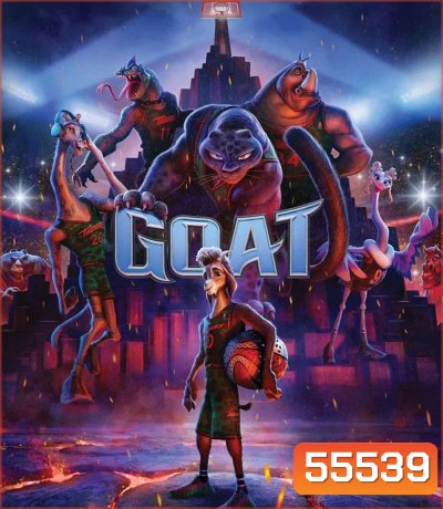 GOAT (2026) คุณแพะหัวใจไม่แพ้