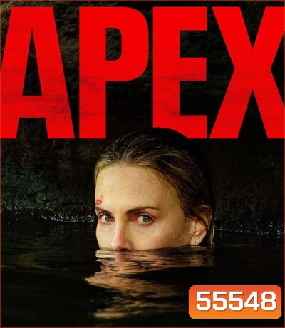 Apex (2026) ห่วงโซ่สังหาร