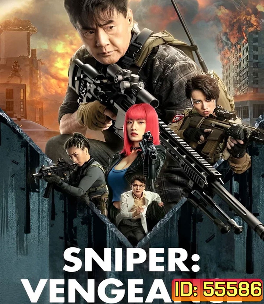 Sniper Vengeance (2023)