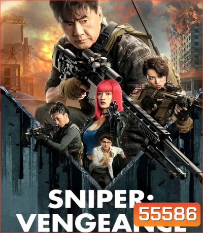 Sniper Vengeance (2023)