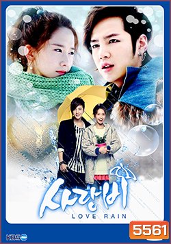 Love Rain