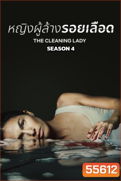 The Cleaning Lady Season 4 (2025) หญิงผู้ล้างรอยเลือด ซีซั่น 4 (12 ตอนจบ)