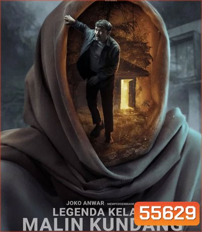Legenda Kelam Malin Kundang (2025) นี่แม่... ใช่ไหม?
