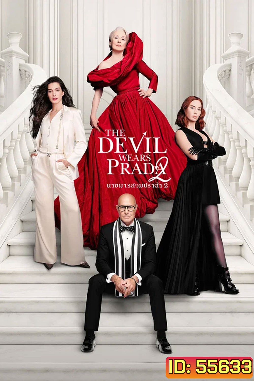 The Devil Wears Prada 2 (2026) นางมารสวมปราด้า 2