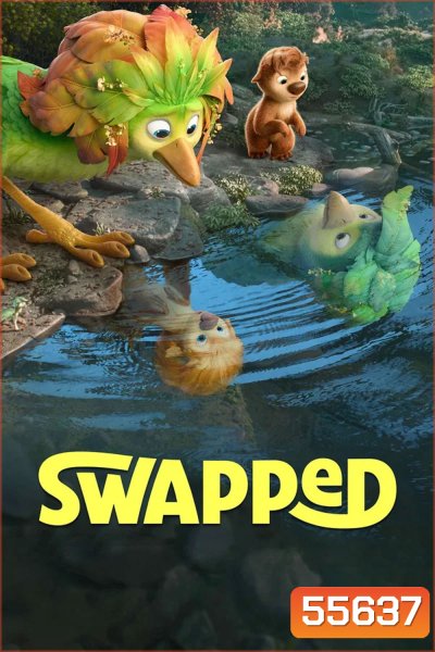 Swapped (2026) สลับร่างผจญภัย