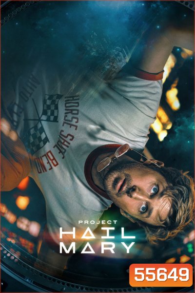 Project Hail Mary (2026) ภารกิจกู้สุริยะ