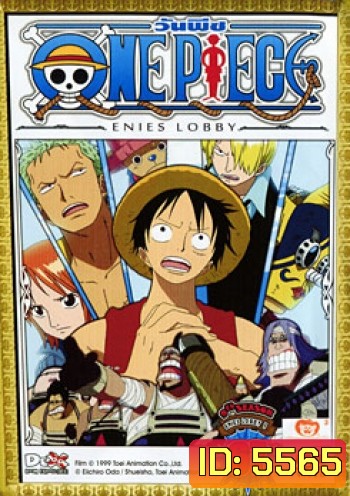 One Piece: 9th Season Enies Lobby 1 (67) วันพีช ปี 9 แผ่นที่ 67