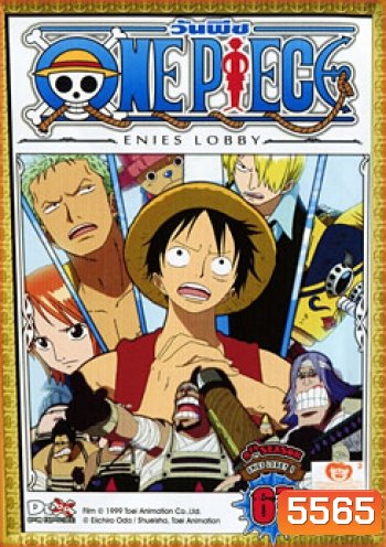 One Piece: 9th Season Enies Lobby 1 (67) วันพีช ปี 9 แผ่นที่ 67