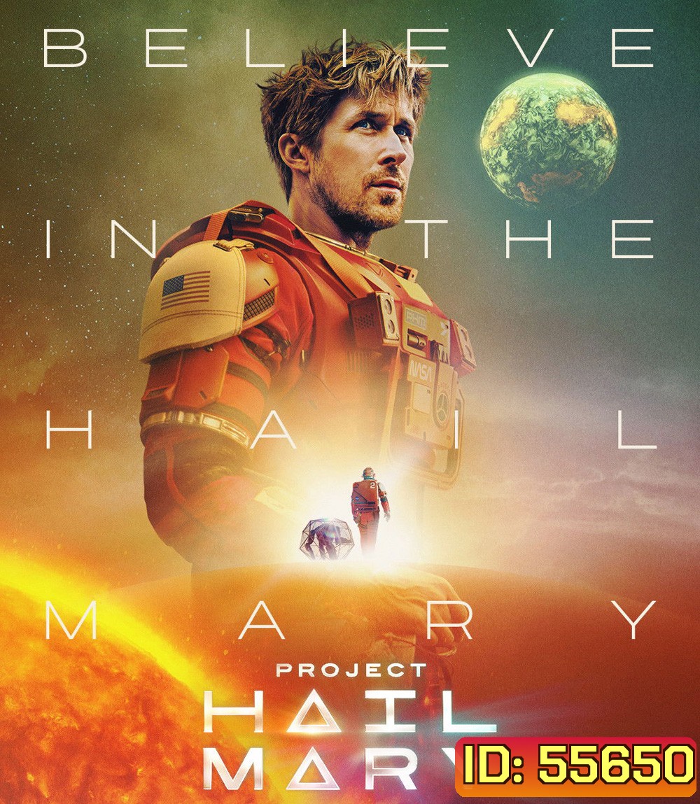 Project Hail Mary (2026) ภารกิจกู้สุริยะ