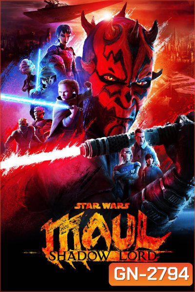 Star Wars: Maul - Shadow Lord Season 1 (2026) 10 ตอนจบ