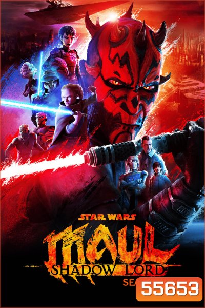 Star Wars: Maul - Shadow Lord Season 1 (2026) 10 ตอนจบ