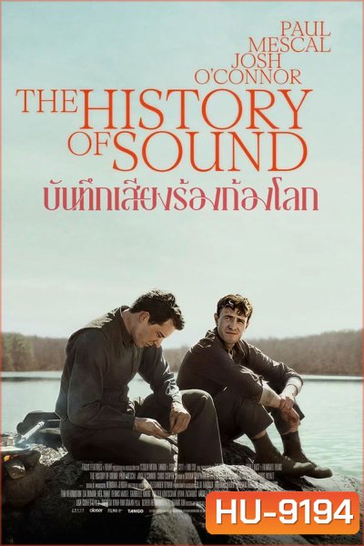 The History of Sound (2025) บันทึกเสียงร้องก้องโลก