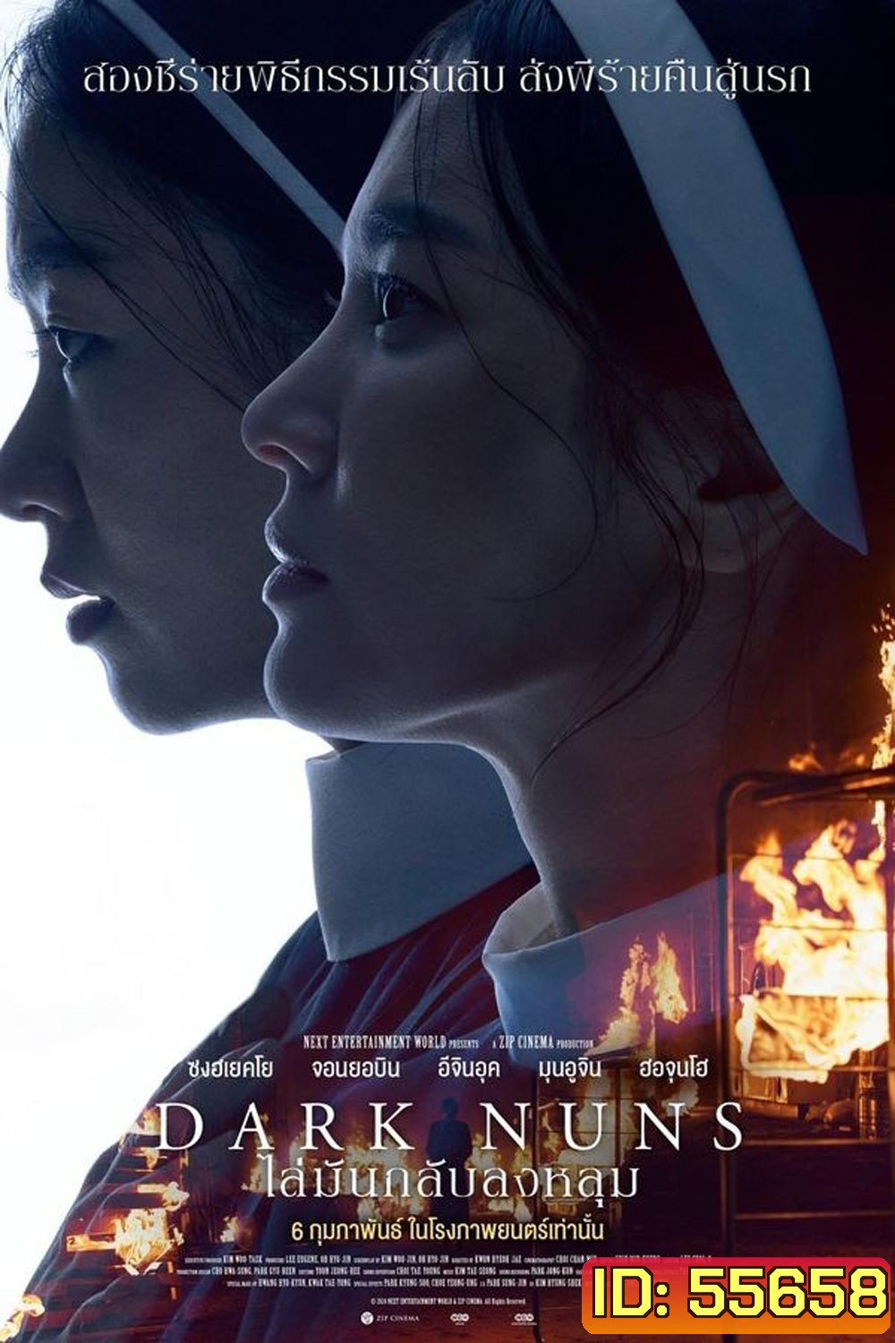 Dark Nuns (2025) ไล่มันกลับลงหลุม
