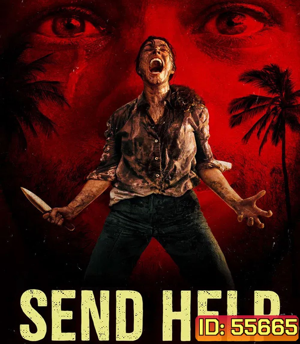 Send Help (2026) โปรดส่งใครมาช่วยฉันที
