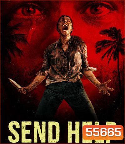 Send Help (2026) โปรดส่งใครมาช่วยฉันที