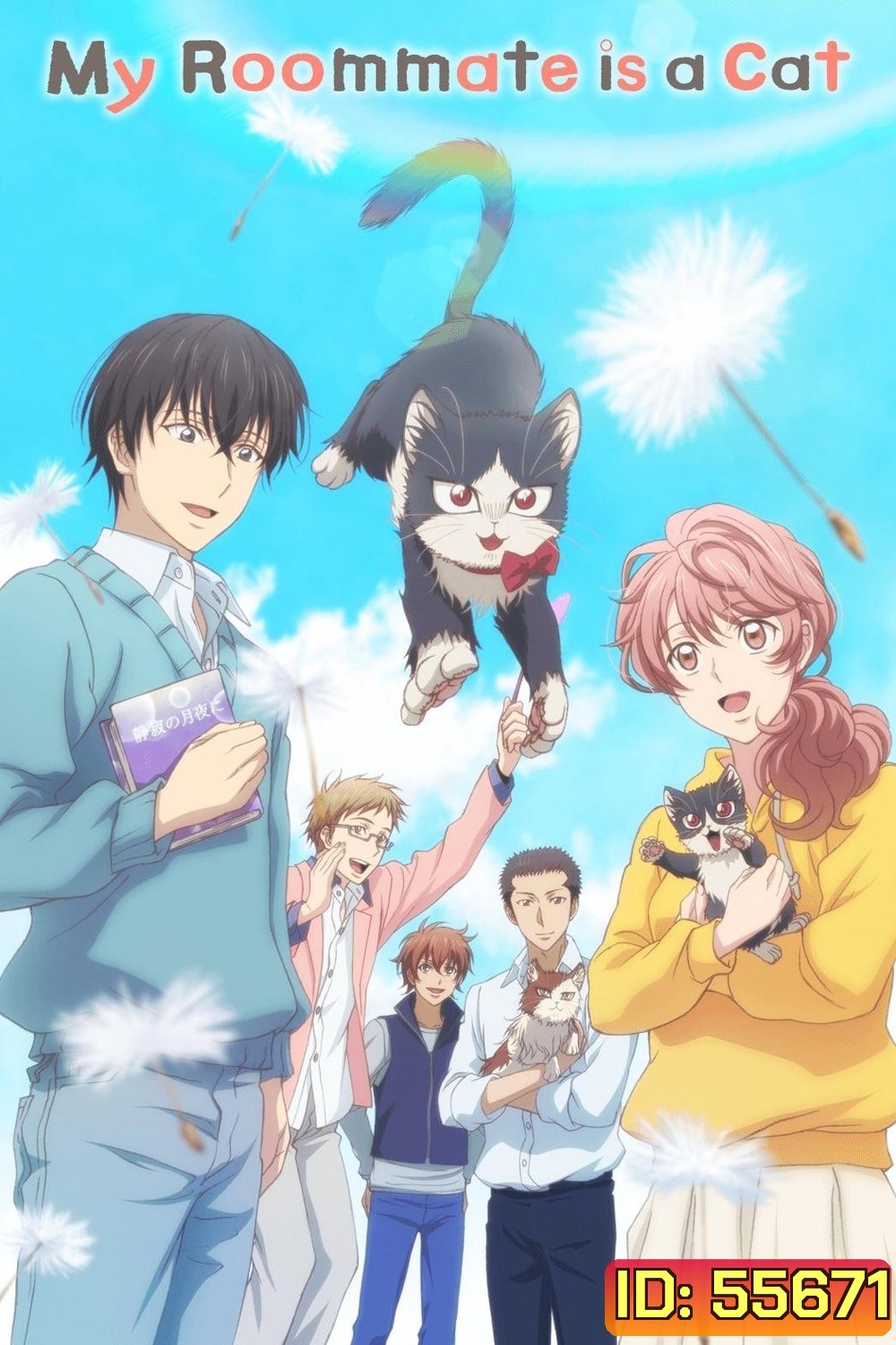 My Roommate is a Cat (2019) 12 ตอนจบ
