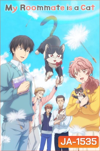 My Roommate is a Cat (2019) 12 ตอนจบ