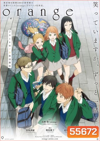 Orange (2016) 13 ตอนจบ