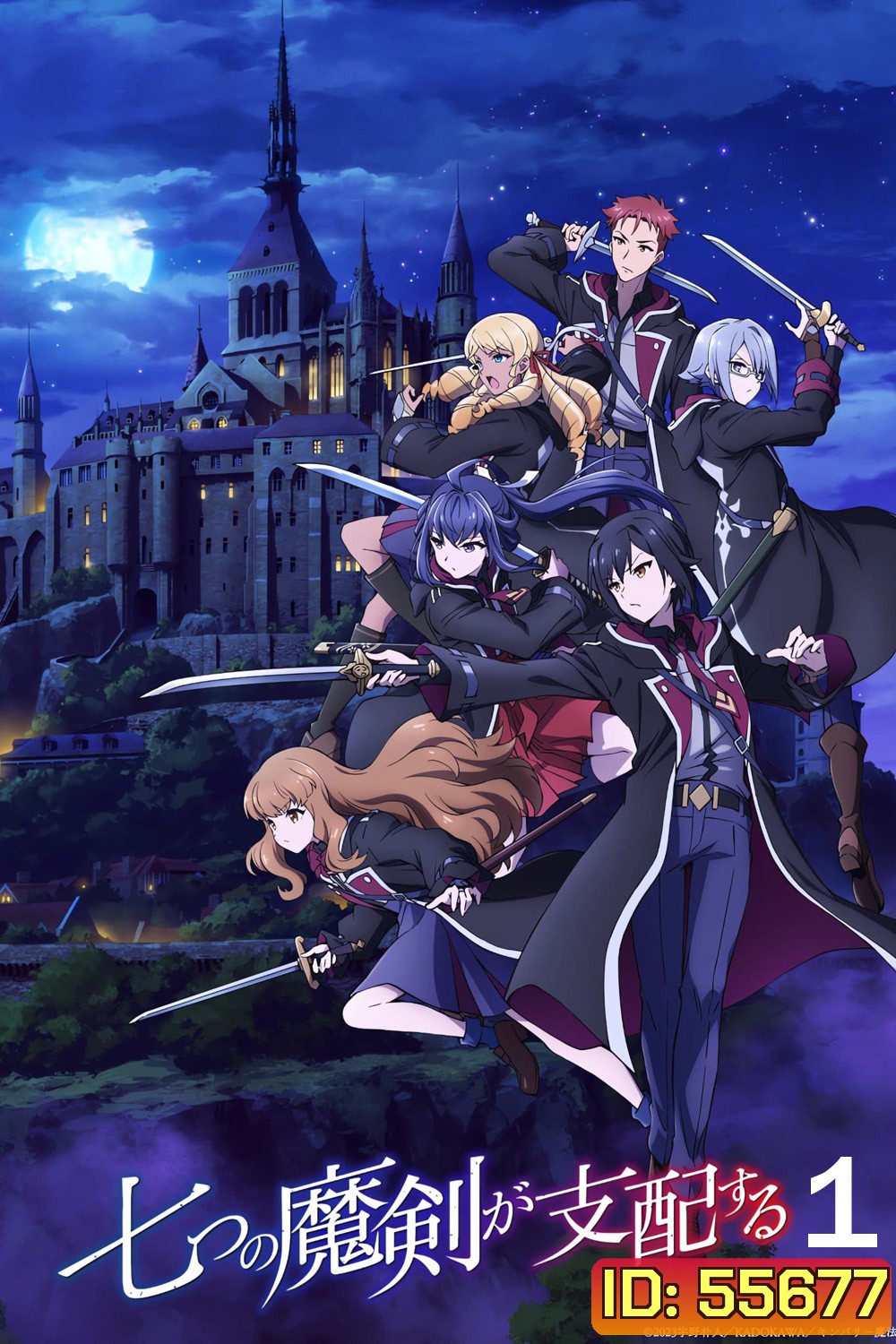 Reign of the Seven Spellblades Season 1 (2023) ซ่อนคมเวทเจ็ดดาบมาร ซีซั่น 1 (15 ตอนจบ)