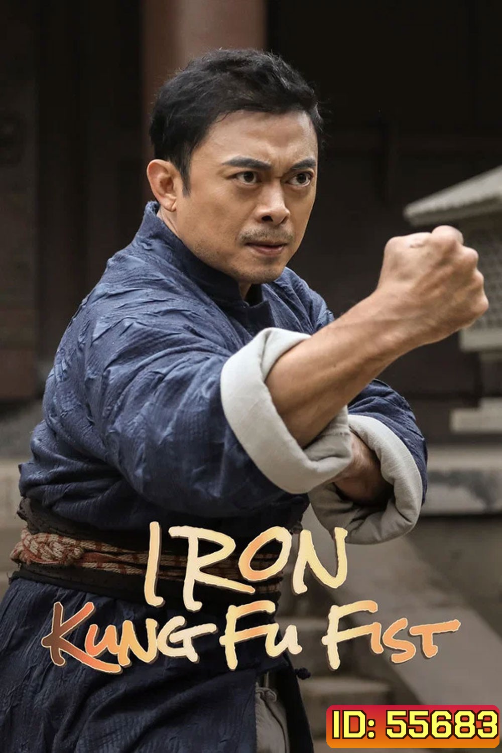 Iron Kung Fu Fist (2022) ท้าชนกังฟูหมัดเหล็ก