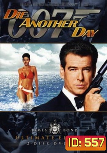 James Bond 007 DIE ANOTHER DAY พยัคฆ์ร้ายท้ามรณะ - [James Bond 007]