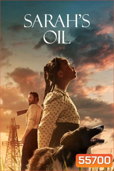 Sarahs Oil (2025) น้ำมันของซาราห์