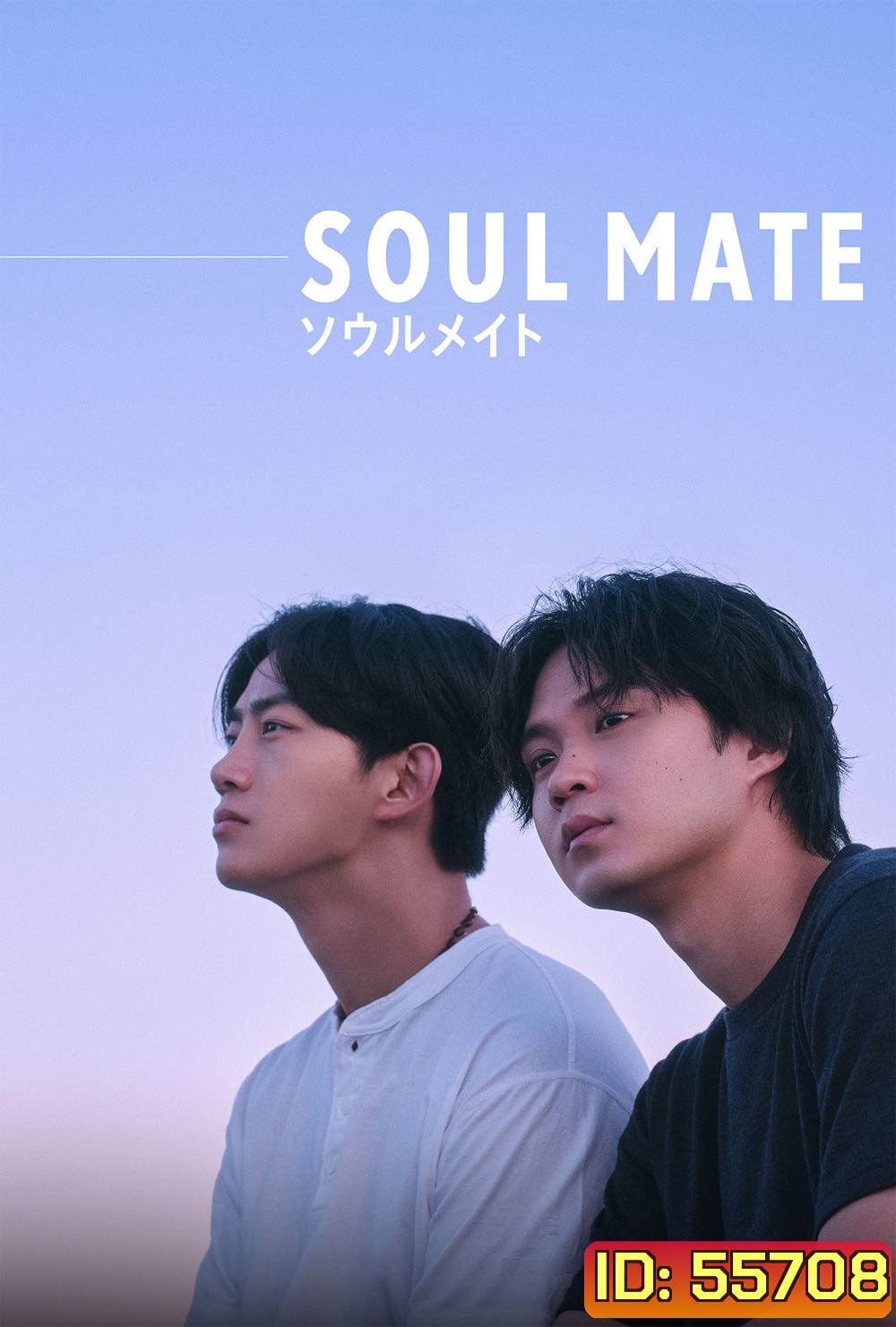 Soul Mate (2026) โซล เมท (8 ตอนจบ)